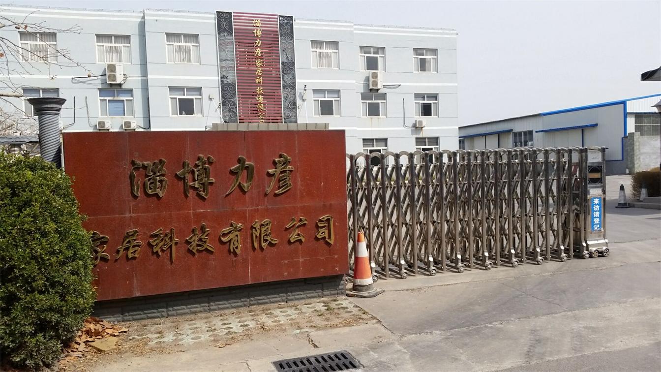 公司